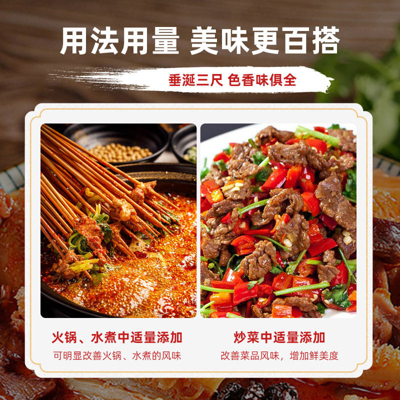 Anxin chef spicy meat cream Sichuan cuisine seasoning spicy flavor food seasoning catering commercial compound seasoning