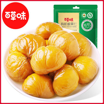 Baicaowei Organic Chestnut Kernels 60g Box Pack 120 Pieces Shelled Ready-To-Eat Chestnuts Snack Wholesale