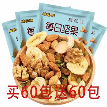 Daily Nuts Mixed Nuts Snacks Independent Small Packaging Dried Fruit Nuts Mixed Gift Pack for Pregnant Women and Children