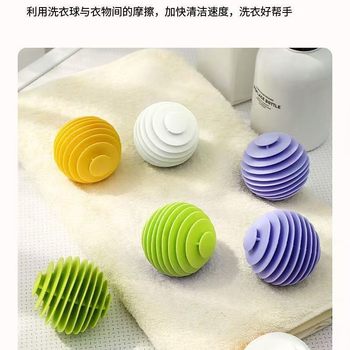Creative Soft Rubber Laundry Ball Anti-Tangle Artifact for Home Washing Machine Cleaning Brush Clothes Stain Removal Cleaning Ball