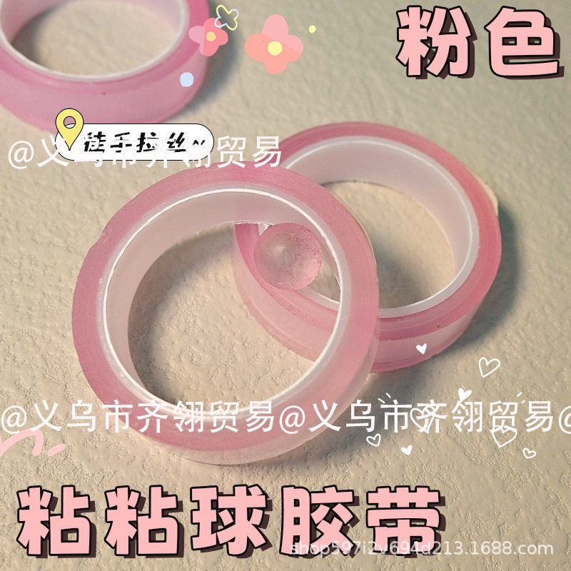Ice Transparent Tape Ball diang Ball Tape Student Decompression High-value ins Freehand Brushed Sticky Ball Tape Ball