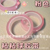 Ice Transparent Tape Ball diang Ball Tape Student Decompression High-value ins Freehand Brushed Sticky Ball Tape Ball