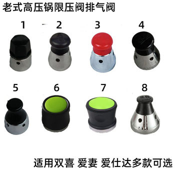Old Pressure Cooker Accessories Parts Pressure Valve Wholesale Pressure Cooker Pressure Limiting Valve Exhaust Valve Steam Relief Valve Top Pressure Reducing Valve