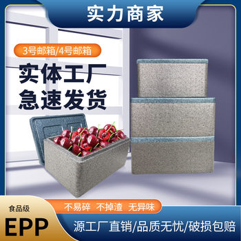 Postal Epp Insulated Box Refrigerated Commercial Stall Car Ice Bucket Outdoor Camping Style Portable Fresh-Keeping Small Refrigerator