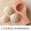 Household Handmade Bun Mold for Steamed Large Vegetable Buns, Red Bean Paste Buns, Xiaolong Buns, Deepened Pastry Tool Made of Wood