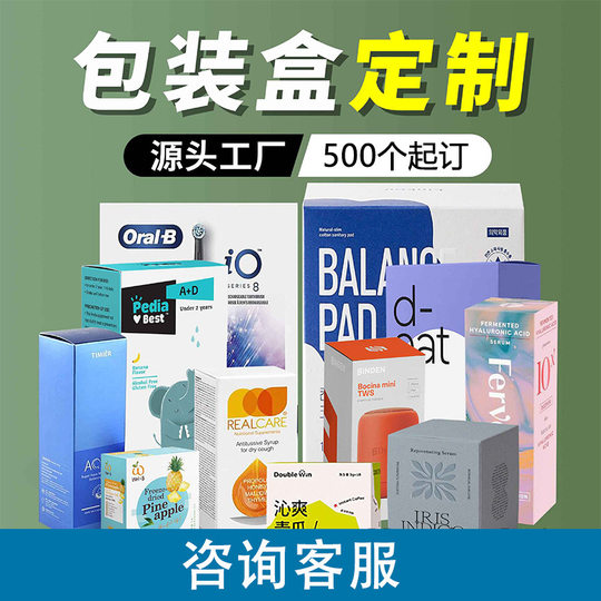 包装盒定制批量印刷瓦楞白卡纸盒牛皮纸盒折叠各行业彩盒定做创意