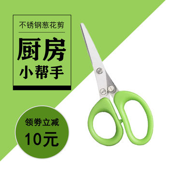 Stainless Steel Multi-Layer small size Scissors Vegetable Cutting Artifact Multifunctional Scallion Sears Vegetable Seaweed Sears Kitchen Vegetable Cutting Artifact