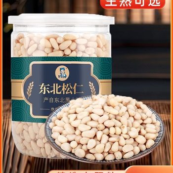 Northeastern Pine Nuts 500g Hand-Peeled Pine Nuts Snack Cooked Pine Nuts Small Package New Wild Original Flavor 20