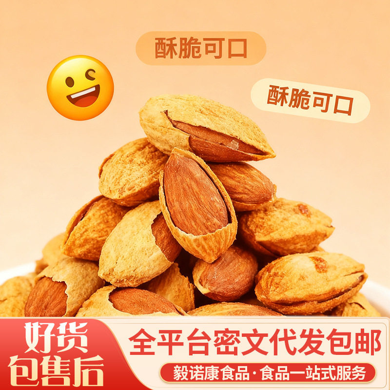 Np Grade Almonds, Paper-Skinned Creamy Nuts, Almonds, New Year Snacks, Milky Almonds