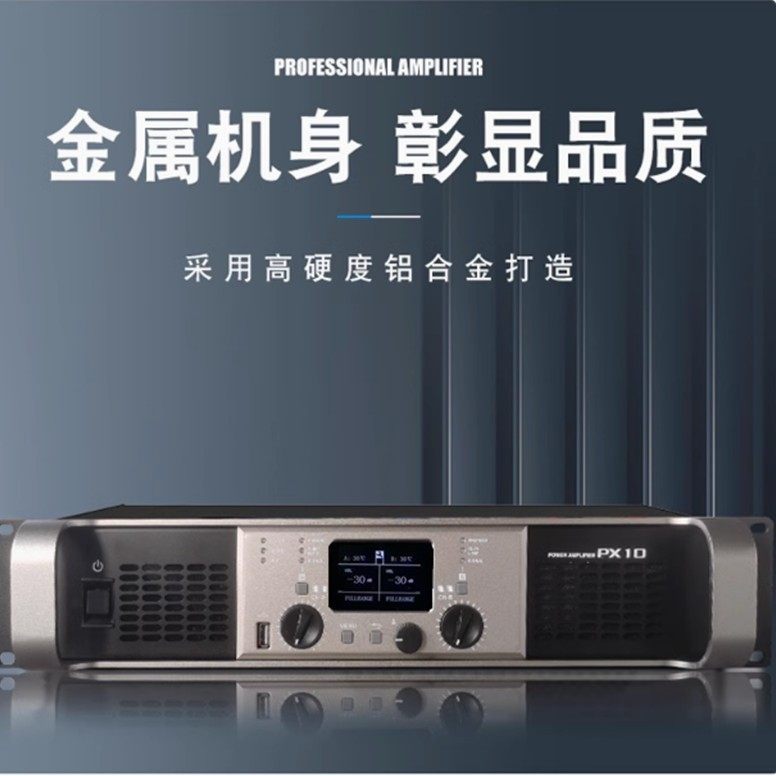 Factory Straight PX3 PX5 PX8 PX10 Professional Power Amplifier Home Performance Conference KTV High Power Amplifier