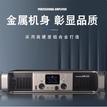 Factory Straight PX3 PX5 PX8 PX10 Professional Power Amplifier Home Performance Conference KTV High Power Amplifier