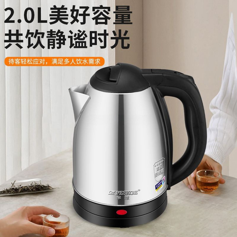Electric Kettle Household Kettle Insulation Integrated Stainless Steel Kettle Dormitory Hotel Kettle Small