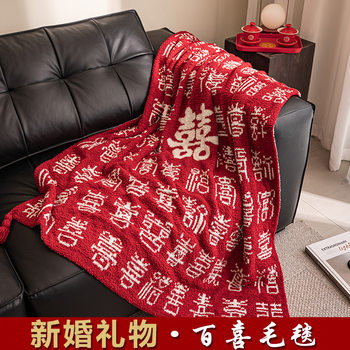 Advanced Sense Baixi Blanket Nap Blanket for Bride Chinese Blessing Gift Box Wedding Red Knitted Blanket