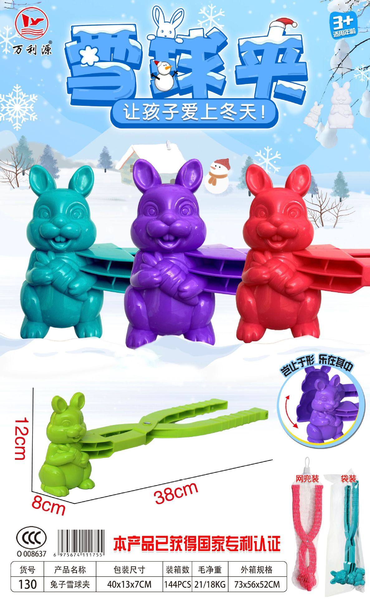 儿童玩雪玩具 夹雪器神器雪球夹 勺打雪仗工具沙球夹子沙滩玩具