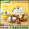 Factory Direct Sales Korean Salad Basin Stainless Steel Household Salad Bowl with Scale and Basin Baking Egg Cooking Basin