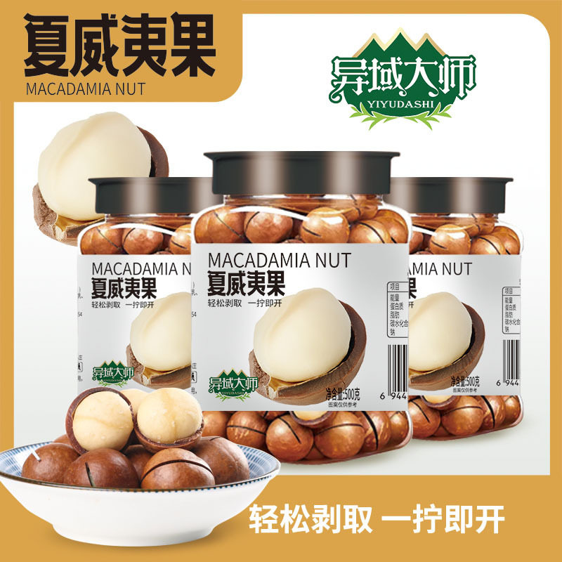 [New Arrival in 25 Years] Macadamia Milk Flavored Nut Snacks Dried Fruit Specialty Roasted Nuts 225