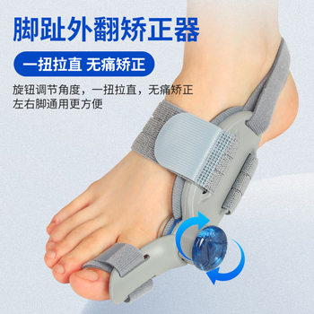 Source manufacturers upgrade thumb valgus orthosis unisex correction big foot bone orthosis
