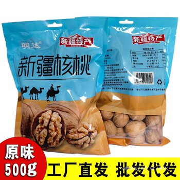 Thin-Skinned Raw Walnuts Xinjiang Wholesale Paper-Skinned Walnuts Aksu 500g 185 Individually Packaged Original Flavor