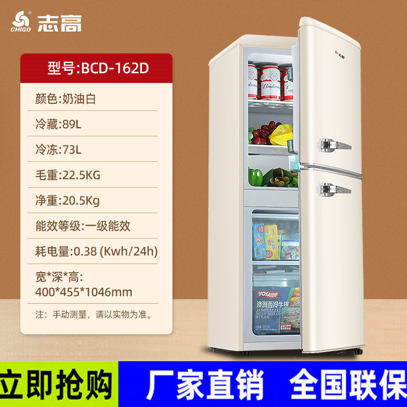 志高50-172升多规格混批 跨境电商小冰箱家用租房宿舍双门电冰箱