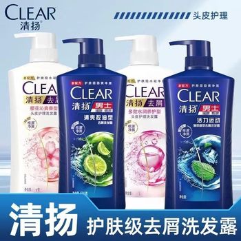 Qingyang 750g Large-Capacity Shampoo, Anti-Dandruff, Oil Control, Fluffy, Refreshing, Long-Lasting Fragrance, Wholesale Genuine Authorized Product