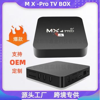 Factory Xqpro 4K Set-Top Box Smart High-Definition Network Android 11.1 Player