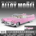 1:24 golden cube cadillac-box-powder