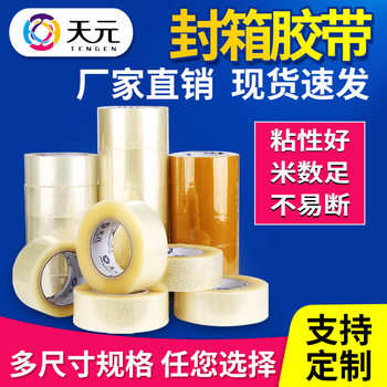 Sealing Tape, Transparent Tape, Thickened Large Roll, Colored Tape, Manufacturer Wholesale, Express Packaging Sealing Tape