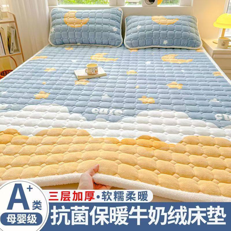 Class A maternal and child milk velvet mattress autumn and winter foldable washed anti-static home student dormitory bed cushion