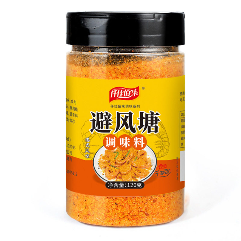 Jiabai flavor wind shelter seasoning commercial Hong Kong style Cantonese garlic fried shrimp fried crab bread Bran crispy powder