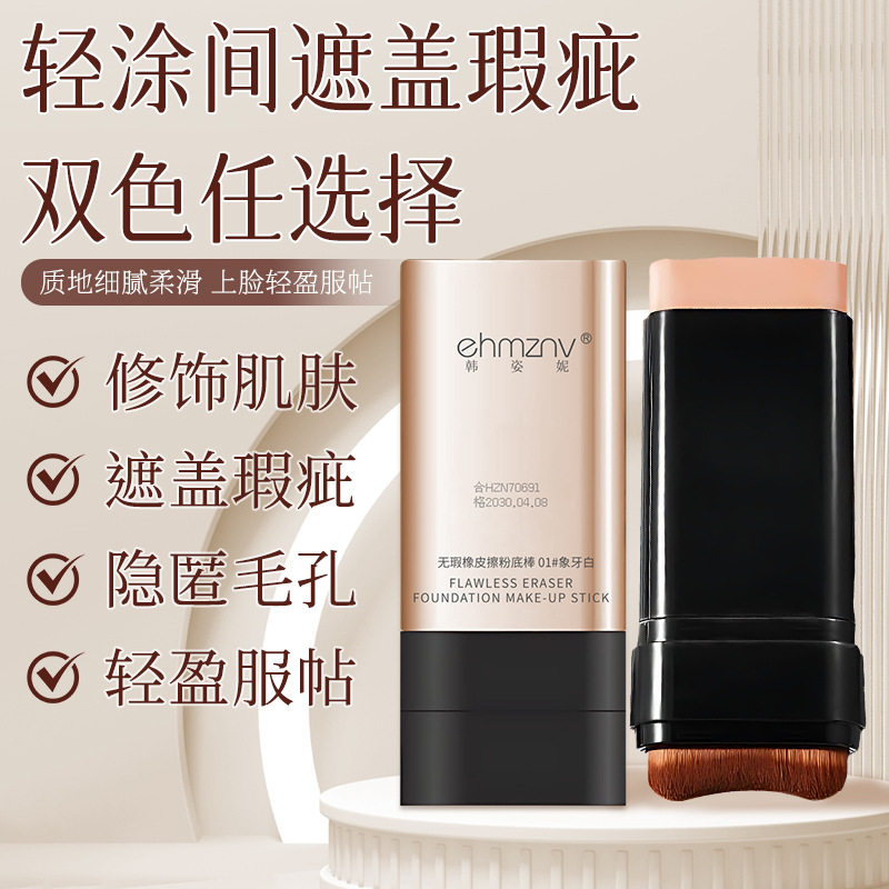 Han Zini Nude Original Skin Essence Foundation Stick Moisturizing Brightening Concealer Liquid Foundation Non-Removing Makeup Concealer Liquid Foundation for Women
