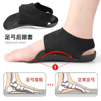 Cross-Border New Velcro Arch Insole Xo Type Leg Foot Inversion Half Pad Support Wearable Shoe Arch Heel Cover