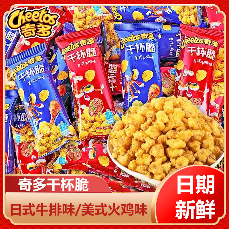 Chips and Crispy Corn on the Cob Japanese Steak Flavor Office Snack Internet Celebrity Leisure Snack for Afternoon Tea