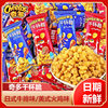 Chips and Crispy Corn on the Cob Japanese Steak Flavor Office Snack Internet Celebrity Leisure Snack for Afternoon Tea