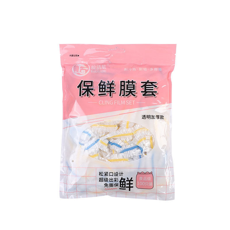 [Disposable color three-color preservation cover] food grade PE material color tear-free plastic wrap cover thickened anti-odor