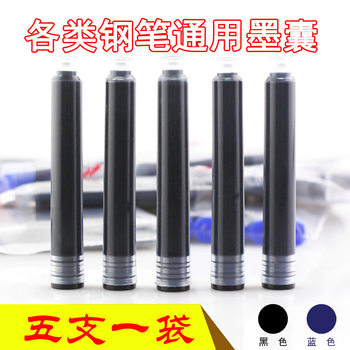 Five a pack of wholesale Roche all kinds of replacement pen ink bag student calligraphy black blue ink gallbladder