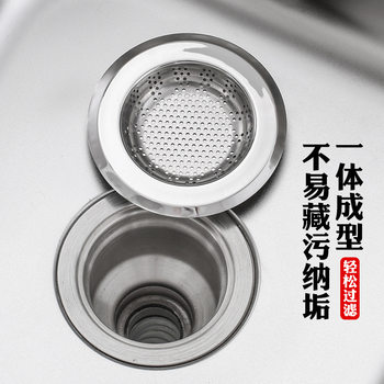 Stainless Steel Sink Filter Kitchen Sewer Filter Pool Filter Floor Drain Filter