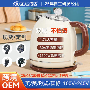 Youda Electric Kettle Cross-border European Standard Kettle 304 Stainless Steel Double Layer Retro Kettle Home Wholesale OEM