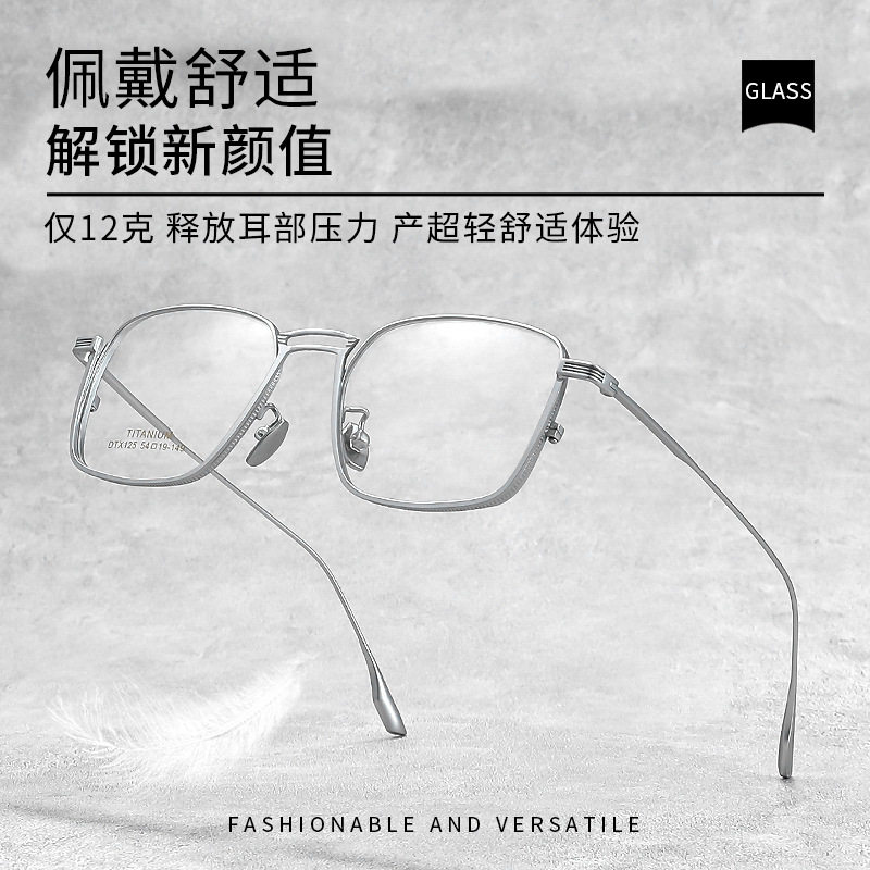 Ultra-Light Japanese Style Semi-Titanium Myopia Glasses Frame Can Be Equipped with Anti-Blue Light Lenses for Men with Big Faces and Widened Eye Frames Dtx125