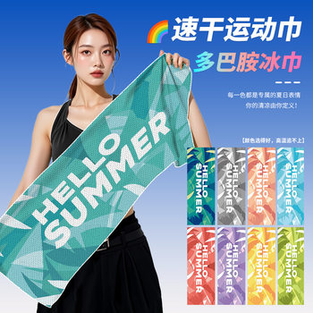 [Customized Small Orders of Sports Towels] Quick-Drying Sports Towels That Absorb Sweat, Are Suitable for Gyms, Badminton, and Provide a Cooling Sensation