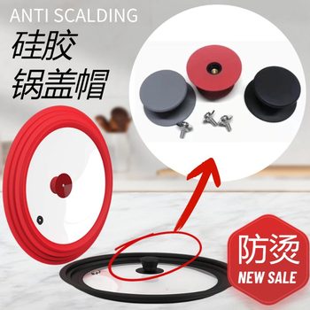 Hot Sale Universal Silicone Pot Cap Anti-scalding Glass Pot Lid Top Bead High Temperature Resistant Household Pot Lid Accessories Handle Wholesale