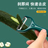 Paring Knife Scraper Kitchen Household Multifunctional Stainless Steel Potato Peel Artifact Fruit Knife Peel Knife Melon Shaver