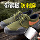 Liberation Shoes Student Military Training Shoes Site Non-slip Wear-resistant Breathable Labor Protection Shoes Pin-resistant Workwear Shoes Labor Camouflage Shoes