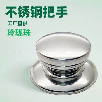 Exquisite Top Bead Pot Lid Handle Stainless Steel Polished Pot Top Cap Combination Lid Pot Twist Top Cap Handle Accessories Cookware