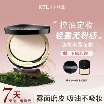 Powder Cake Setting Powder Dry Powder Same Style Oil Control Microdermabrasion Does Not Take Off Makeup Student Girl Does Not Stick Powder Waterproof and Sweat-Proof Authentic