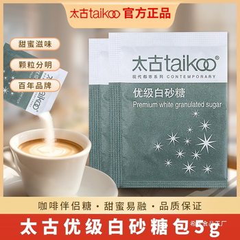 Taikoo Golden Sugar Packets 5g 454 Packets Coffee Companion Flavoring Sugar Brown Sugar Packets Small Packaging Granulated Sugar for Home Dessert Station