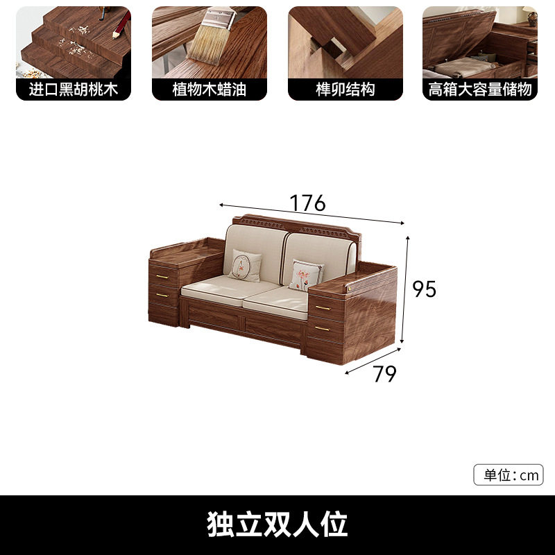 2025新款新中式黑胡桃木实木沙发现代家用冬夏两用大容量储物沙发