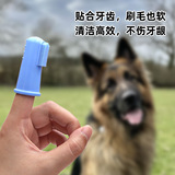 Зубные щетки для собак, зубные щетки для кошек, зубные щетки для домашних животных, товары для домашних животных, наборы для мягких резиновых пальцев, зубные щетки, зубные щетки для собак, различные товары оптом