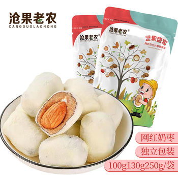 Online celebrity milk jujube with apricot heart coreless cheese jujube red dates with almond milk Fu jujube snack manufacturers supply