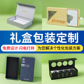 Gift Packaging Box Custom Cosmetics White Card Box Food Tea Flip Book Gift Box Digital Heaven and Earth Cover Color Box