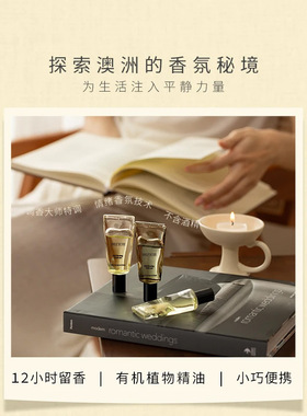 抖音爆款欧姿萃假日香水系列12小时流向可涂抹式小巧便捷